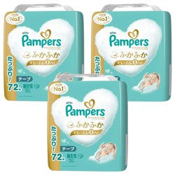 Pampers 幫寶適 日本境內版 黏貼型尿布 5kg以下  NB  216片