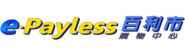 e-Payless 百利市