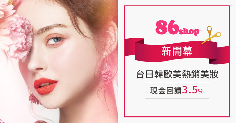 86小舖