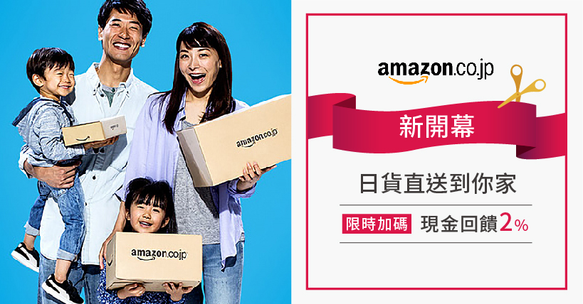 Amazon JP