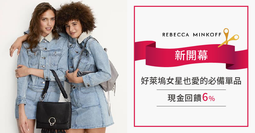 Rebecca Minkoff